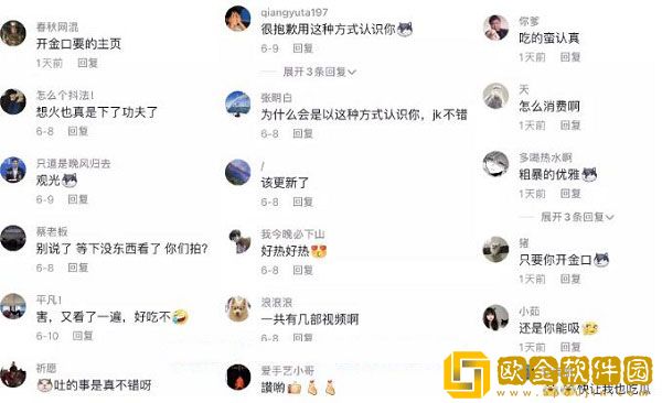 抖音佳凯小鲜奶2分45秒视频事件是怎么回事？