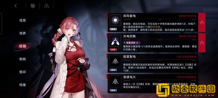 无期迷途感电工具人怎么选择 感电工具人选择推荐
