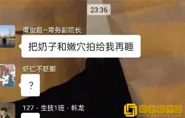 郑州轻工业大学副院长发布不雅内容，宣称微信盗号，腾讯辟谣：未发现盗号痕迹