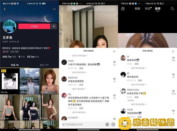 网传抖音主播王多鱼46分23秒视频事件是怎么回事？