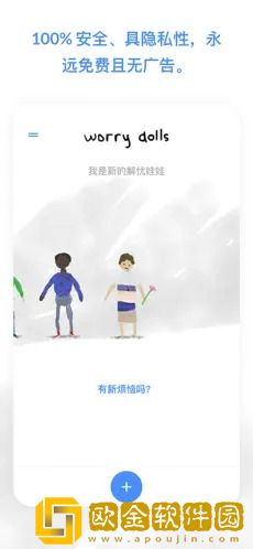 解忧娃娃中文版