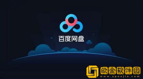 百度网盘压缩包怎么解压 百度网盘压缩包解压方法