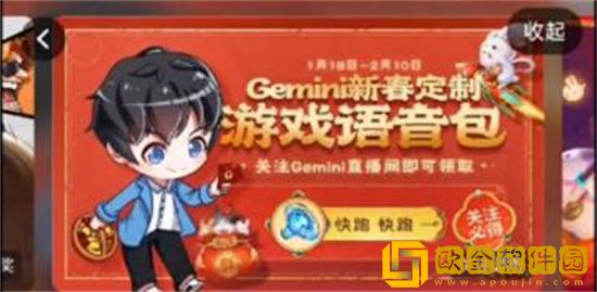 王者荣耀快跑快跑语音包怎么领 王者荣耀快跑快跑语音包领取方法