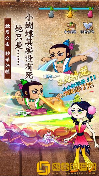 葫芦兄弟七子降妖
