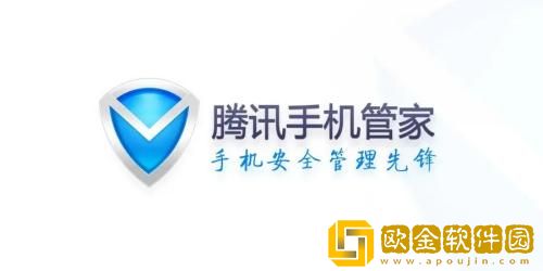 腾讯手机管家怎么关闭流量监控 腾讯手机管家流量监控关闭教程