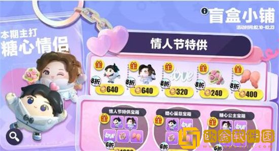 蛋仔派对情人节盲盒怎么样 蛋仔派对情人节皮肤一览