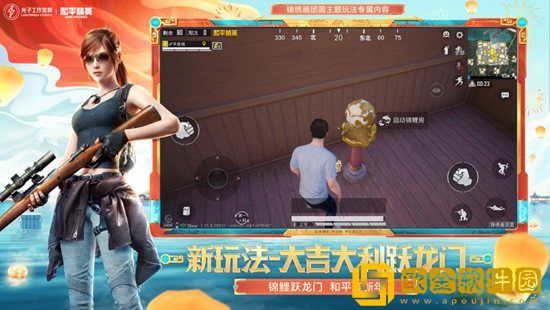 和平精英2023年仙剑奇侠传联动皮肤怎么样 和平精英2023年仙剑奇侠传联动皮肤攻略