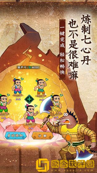 葫芦兄弟七子降妖