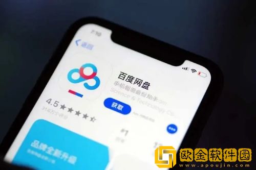 百度网盘怎么扩大容量 百度网盘容量扩大方法