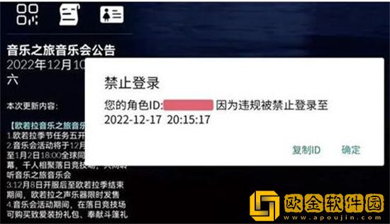 光遇账号被误封了在怎么办 光遇账号被误封解决办法
