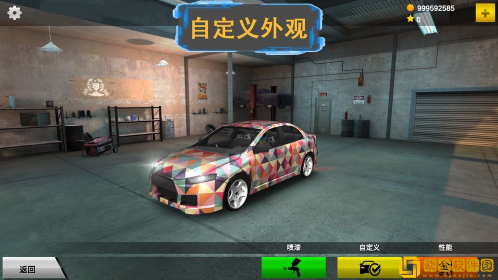 极速漂移S