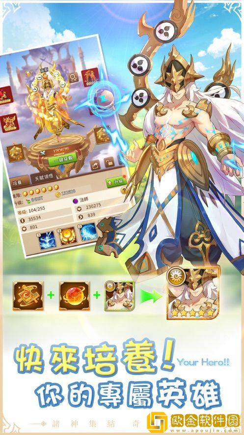 诸神学院Smash