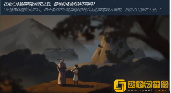 太吾绘卷正式版会涨价吗 正式版出来了还要花钱吗