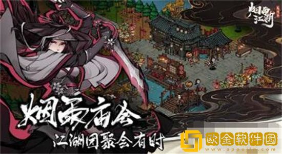 烟雨江湖五狱剑诀怎么获取 烟雨江湖五狱剑诀获取攻略