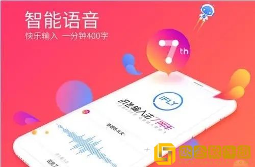 讯飞输入法怎么设置全屏手写 讯飞输入法全屏手写方法