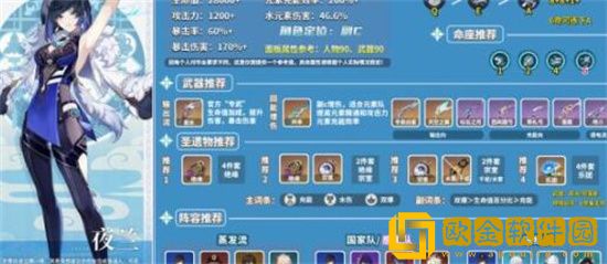 原神夜兰技能是什么 原神夜兰技能详情介绍