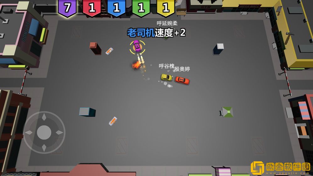 碰碰车大作战