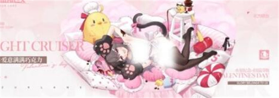 碧蓝航线情人节皮肤2023有哪些 碧蓝航线2023情人节皮肤一览