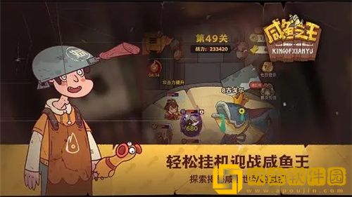 咸鱼之王怎么加自己小号 咸鱼之王添加小号方法步骤