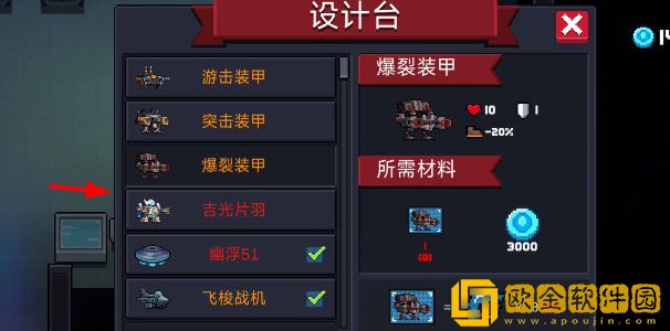元气骑士吉光片羽机甲怎么样 吉光片羽机甲介绍
