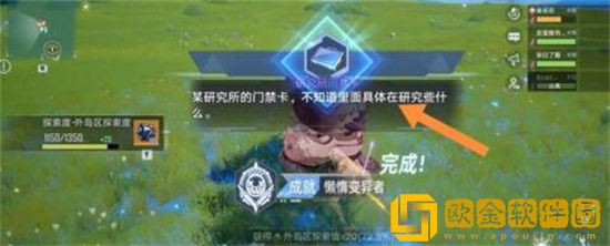 幻塔门禁卡怎么获取 幻塔门禁卡获取方法