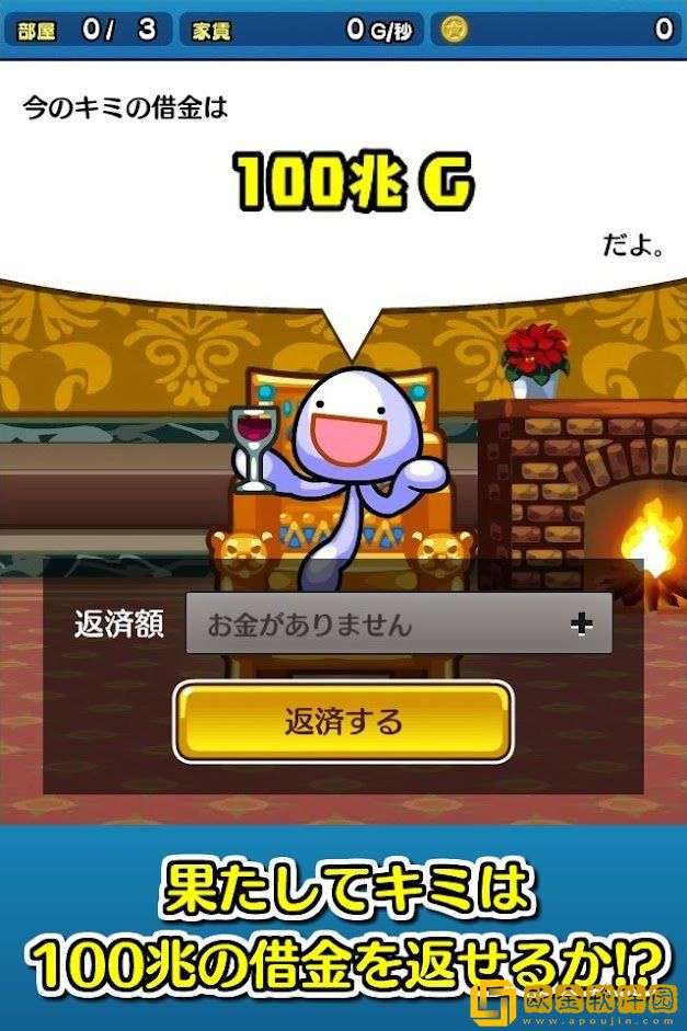 跟我签约买下公寓吧呵呵呵