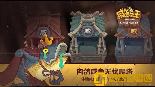 咸鱼之王怎么刷赤羽开局 咸鱼之王完美开局攻略