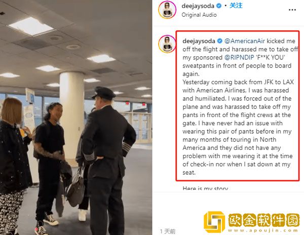 韩国DJ黄素熙因穿着“不雅”被赶下飞机，被迫当众脱裤子求情