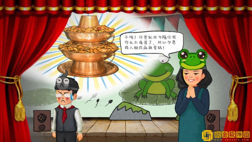 作业疯了