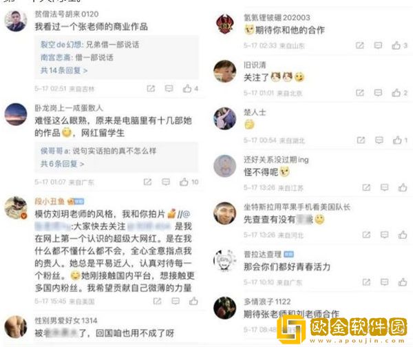 抖音张老师个人资料曝光，发布多张个人写真图片作品