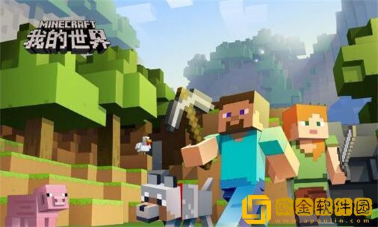 我的世界手游兑换码分享 我的世界兑换码钻石2023永久有效