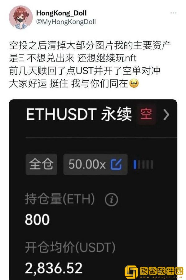 玩偶姐姐做空以太坊？HongKongDoll玩偶姐姐玩币到底赚了多少钱？