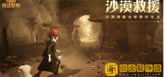 哈利波特魔法觉醒沙漠救援该怎么玩 哈利波特魔法觉醒沙漠救援玩法攻略