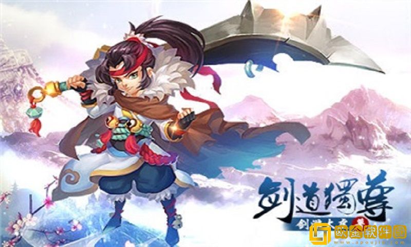 剑道独尊手游