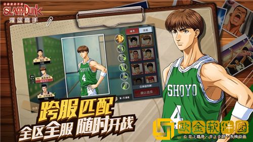 灌篮高手手游最强人物推荐 灌篮高手人物实力排名2023