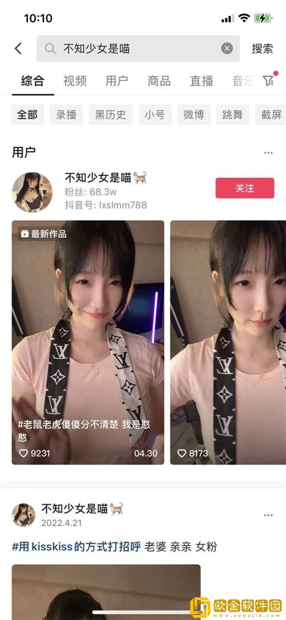抖音不知少女是喵直播出现重大失误是什么瓜？