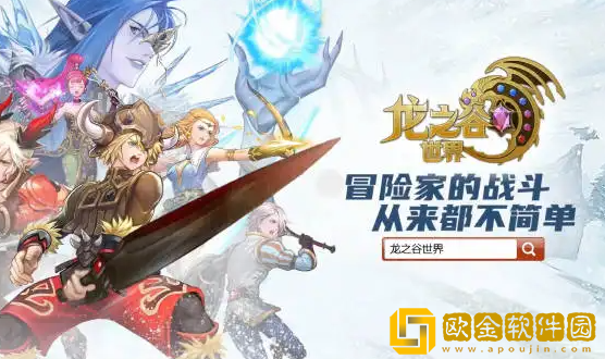 龙之谷世界怎么搬砖 快速搬砖赚RMB攻略