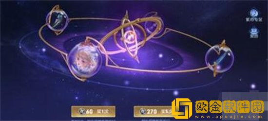 王者荣耀300个紫星币要多少钱 王者荣耀300个紫星币价格介绍