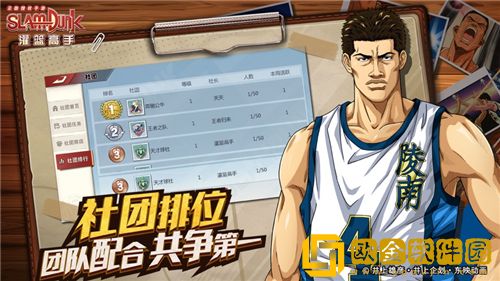 灌篮高手手游最新礼包码2023 灌篮高手礼包兑换码大全