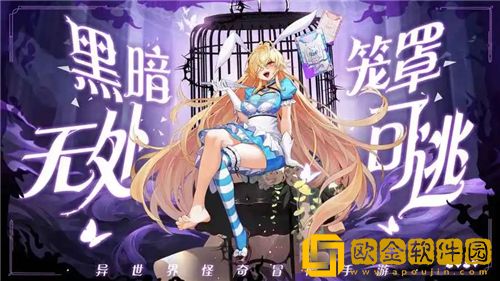 光明冒险恶魔阵容怎么搭配 光明冒险恶魔阵容推荐