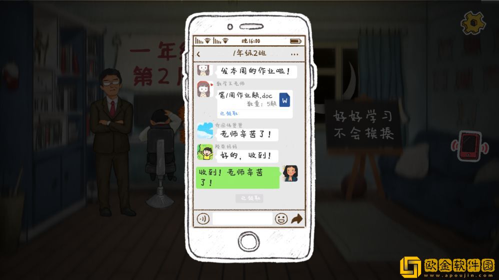 作业疯了