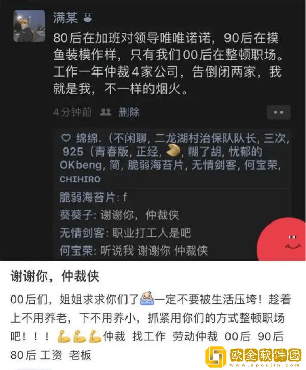 “仲裁侠带你”火了这个梗具体什么意思？