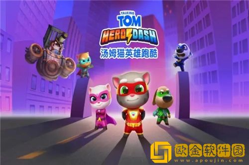 汤姆猫英雄跑酷有哪些特别任务 汤姆猫英雄跑酷特别任务大全