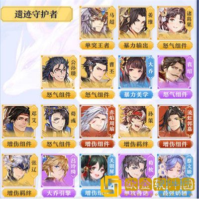 三国志幻想大陆9月最新武将强度排行榜一览2022