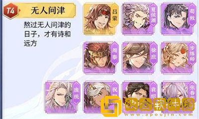 三国志幻想大陆9月最新武将强度排行榜一览2022