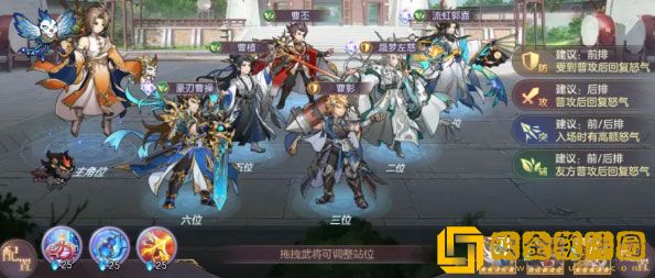 三国志幻想大陆手游魂郭嘉脏水队玩法攻略一览