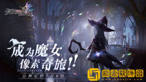 复苏的魔女哪个SSR好 SSR角色节奏排行