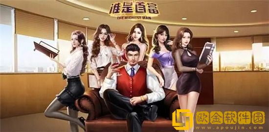 谁是首富精英兑换码有哪些 谁是首富兑换码2023