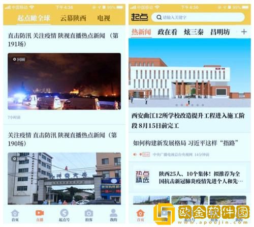 起点新闻怎么删除评论 起点新闻删除评论的方法