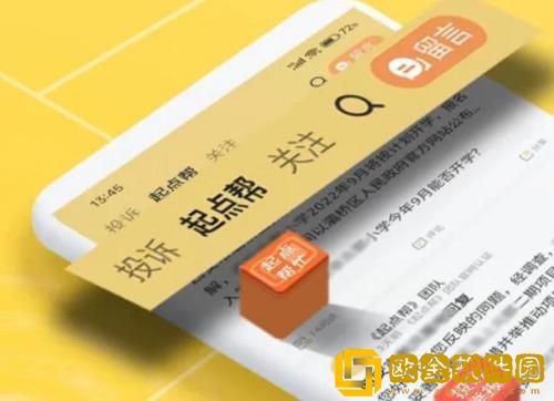 起点新闻怎么注销账号 起点新闻注销账号流程分享